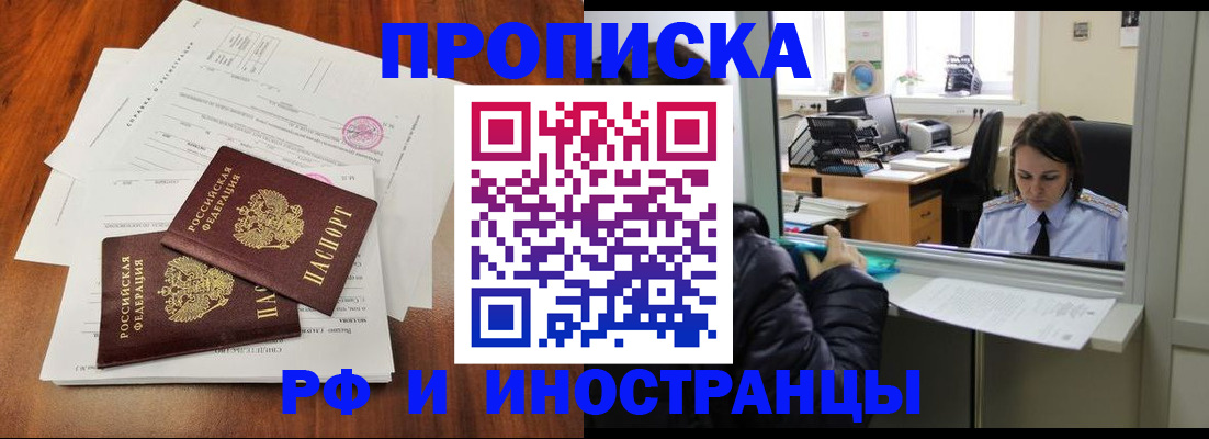 временная регистрация в квартире в Нижнеудинске