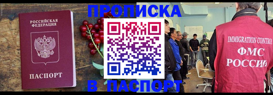 прописка иностранных граждан в Нижнеудинске