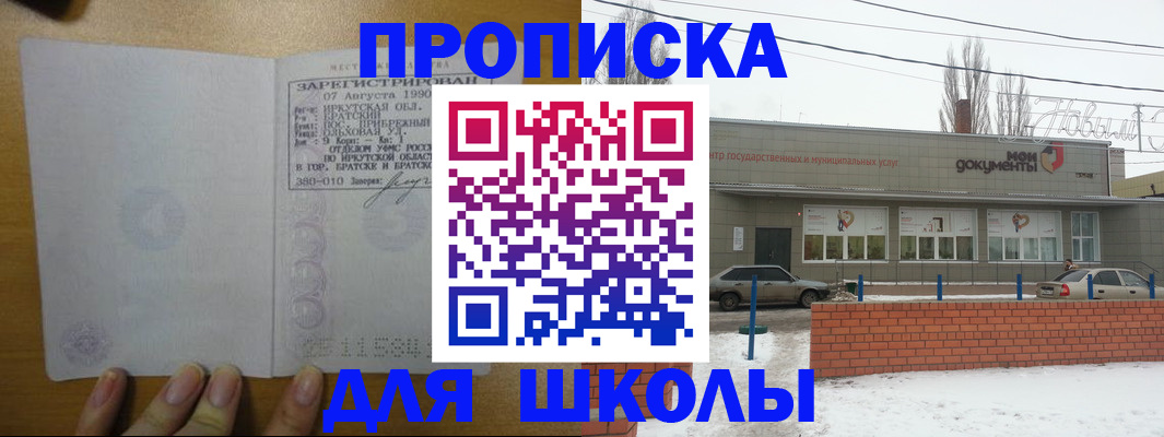 пропишу в квартире в Нижнеудинске