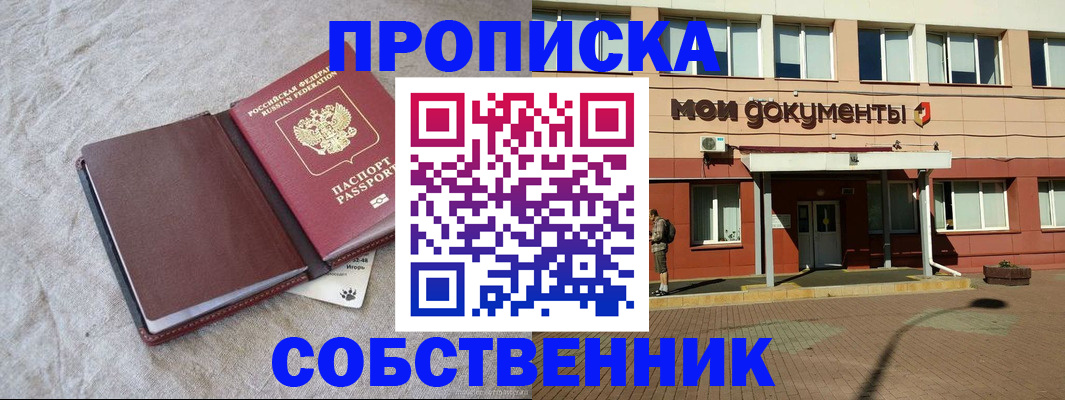 временная регистрация госуслуги в Нижнеудинске